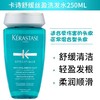 【卡诗/Kerastase】高端洗发水护发精油系列250ml/100ml 商品缩略图5