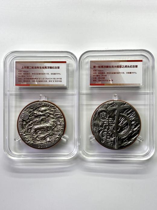 上海造币百年纪念章套装 全套10枚 商品图6