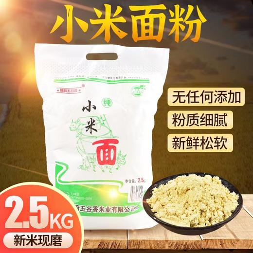 保供套餐1：五得利七星面粉5kg+米中君原粮稻花香2号+天麦然澳麦柳叶挂面1kg*2+小米面2.5kg 商品图3