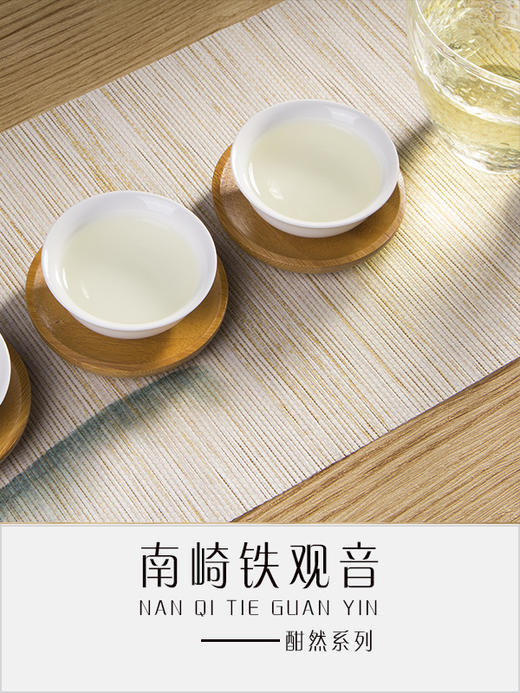 铁观音秋茶（酣然） 商品图3