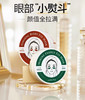 香蒲丽眼膜 商品缩略图1