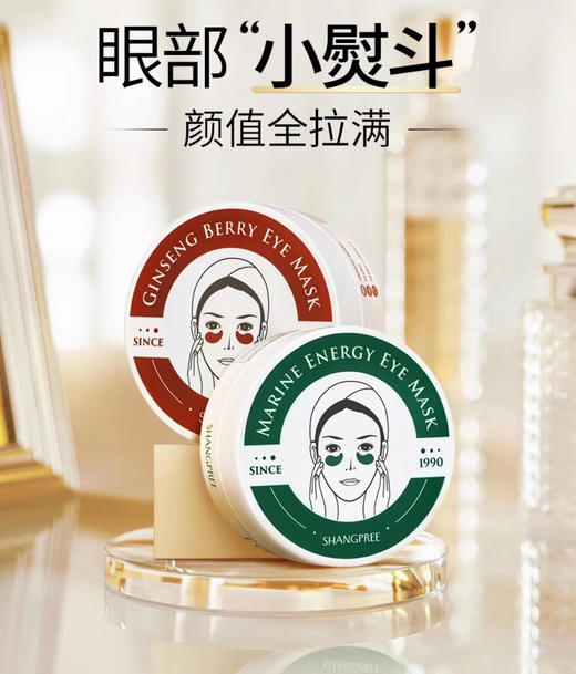 香蒲丽眼膜 商品图1