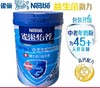 雀巢中老年奶粉850克（保健冲调组） 商品缩略图0