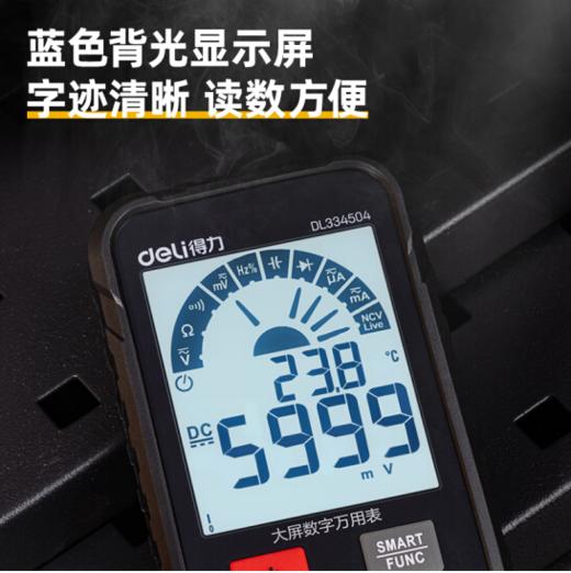 得力DL334504大屏万用表电流电容测试(红) 商品图2