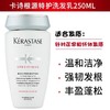 【卡诗/Kerastase】高端洗发水护发精油系列250ml/100ml 商品缩略图3