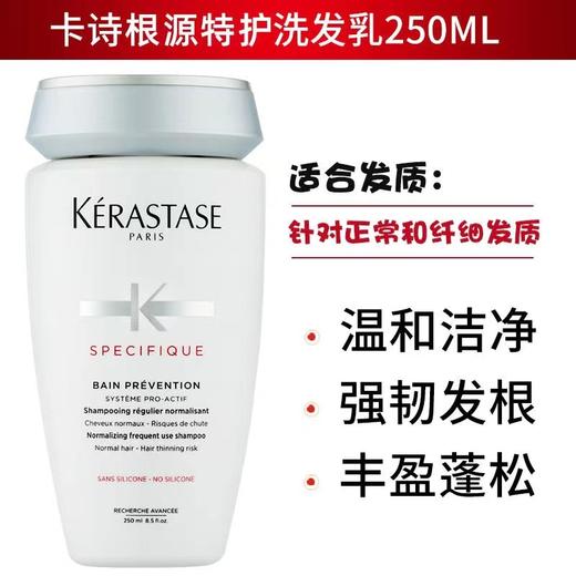 【卡诗/Kerastase】高端洗发水护发精油系列250ml/100ml 商品图3