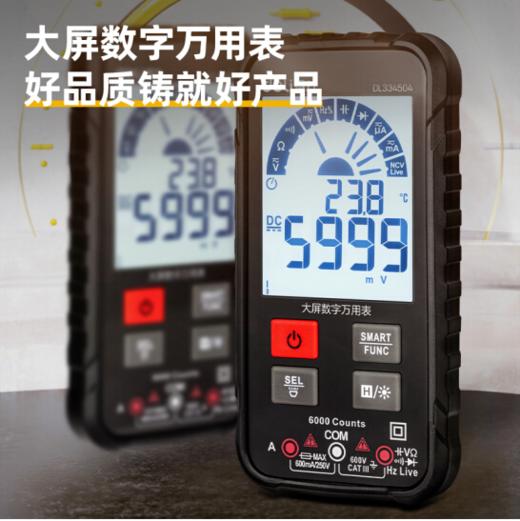 得力DL334504大屏万用表电流电容测试(红) 商品图5