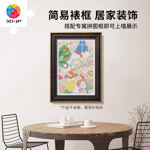 600片平面拼图塑料拼图 H3040 羨鸟文社-雪夜心愿 商品图4