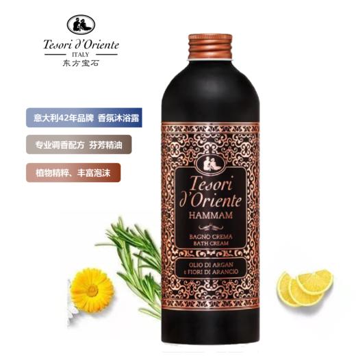 【持久留香】东方宝石香氛沐浴露 滋润保湿 多种香型500ml 商品图0