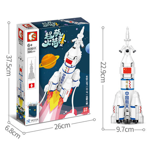 【赠明信片】森宝超萌火箭队系列 航天文创 长征运载火箭 兼容乐高 火箭与发射器可拆分 商品图6