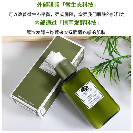 Origins悦木之源蘑菇乳液灵芝焕能好底子强韧乳100ml保湿维稳修护 商品图7