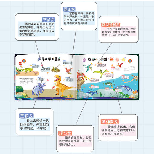 百科大揭秘-科普有声书 3-6岁（精装） 商品图3