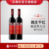 云南红酒庄玫瑰蜜干红葡萄酒弥勒红酒庄官方旗舰国产红酒云南红酒庄 商品缩略图1