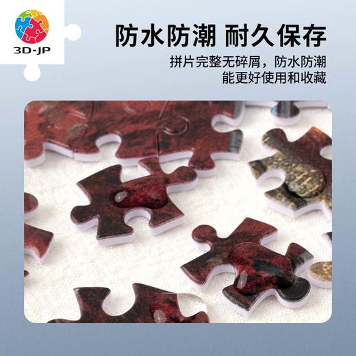 2000片平面拼图塑料拼图 H3052 Evgeny Lushpin-宁静的夜晚有光 商品图5