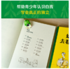 蛤蟆先生去看心理医生:漫画版 商品缩略图2