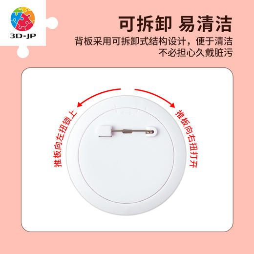 96片徽章拼图塑料拼图BD1005 Tsum Tsum系列-天生一对 商品图2