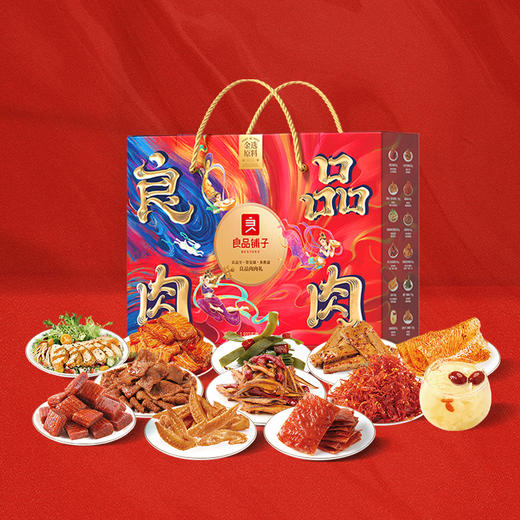 【2023年货节】良品铺子 良品肉肉大礼包 12款/1922g 商品图3