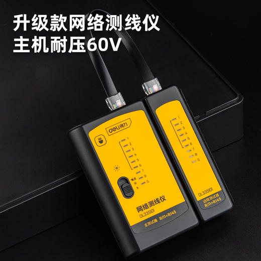 得力DL335101网络测线仪POE测线(黄) 商品图2