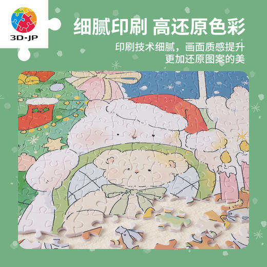600片平面拼图塑料拼图 H3040 羨鸟文社-雪夜心愿 商品图3
