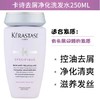 【卡诗/Kerastase】高端洗发水护发精油系列250ml/100ml 商品缩略图4