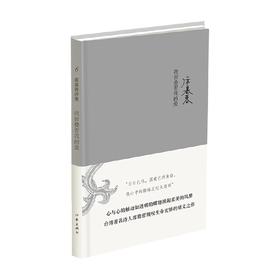 我折叠着我的爱 席慕蓉 著 文学