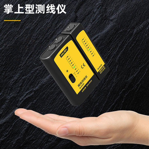 得力DL8401网络测线仪(黄) 商品图2