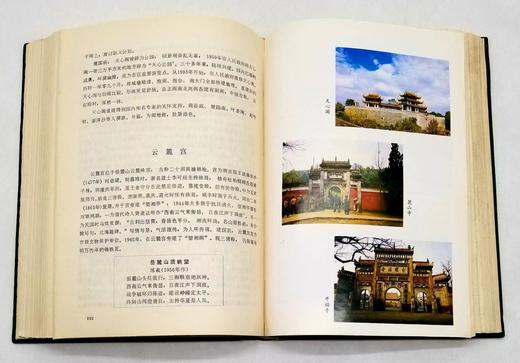 《湖南省长沙市地名录》，精装，编委会编撰，1986年一版一印，448页，售价48。品相7-8成。 商品图13