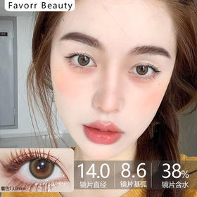 Favorr Beauty单款-小青柠