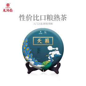 龙润茶天籁熟茶2022年云南临沧普洱茶口粮茶熟普茶叶357g滋味醇厚