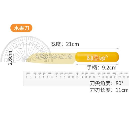 B.Duck小黄鸭水果刀 商品图1
