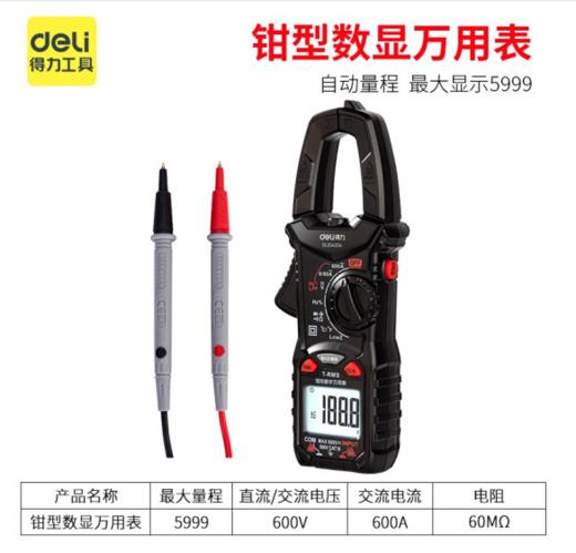 得力DL334204钳形万用表交流低通滤波(红) 商品图1