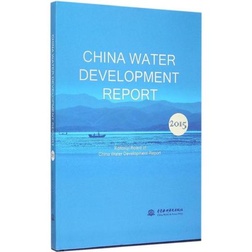 2015中国水利发展报告 商品图0