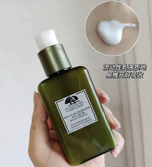 Origins悦木之源蘑菇乳液灵芝焕能好底子强韧乳100ml保湿维稳修护 商品图6