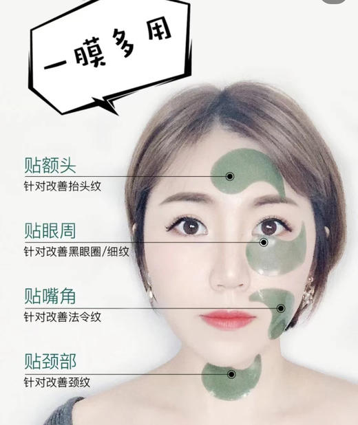 香蒲丽眼膜 商品图3