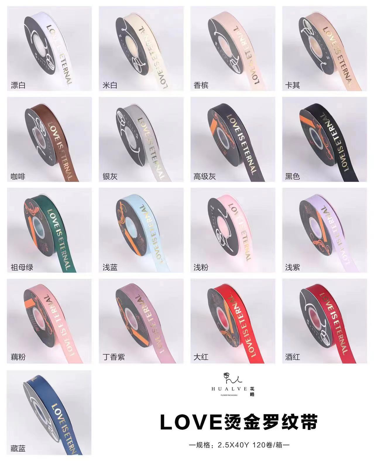 1.0-2.5 烫金罗纹缎带