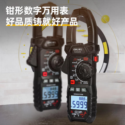 得力DL334205钳形万用表交流浪涌电流(红) 商品图1