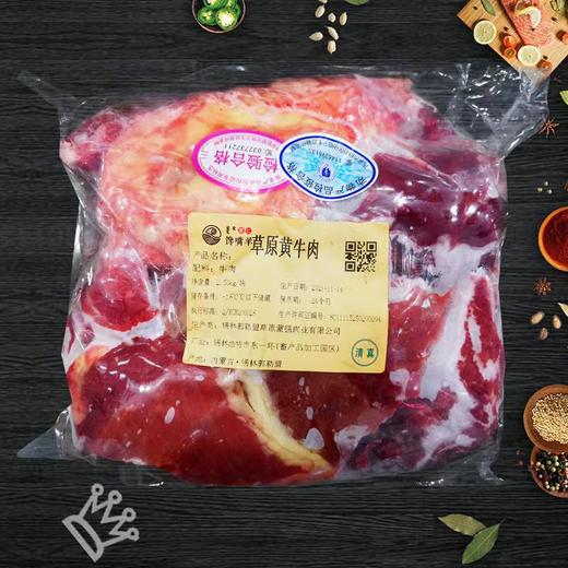 内蒙草原黄牛肉5斤 商品图0