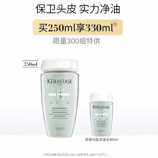 【卡诗/Kerastase】高端洗发水护发精油系列250ml/100ml 商品图1