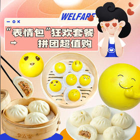 “表情包”狂欢套餐