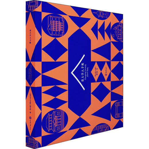 重大学人手帐 商品图0