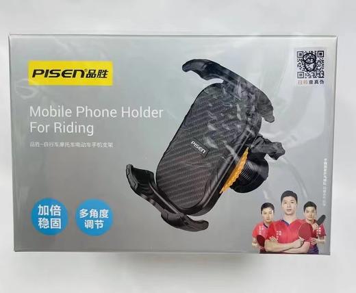 品胜自行车支架导航架送外卖摩托车支撑架电动车手机架子金属通用 商品图6