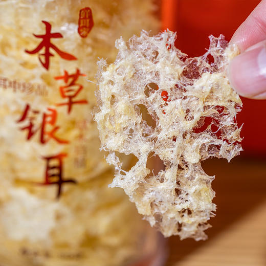 【云燕优品】限时王炸福利鲜珥家本草银耳买一罐送一罐还送15件赠品（可备注不要赠品） 商品图4