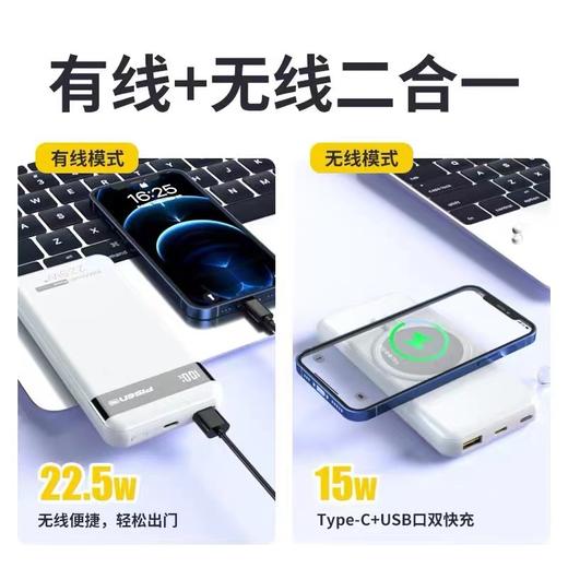 品胜全兼容磁吸无线充电宝10000毫安轻巧便携22.5W快充移动电源PD背夹外接电池白色 商品图5
