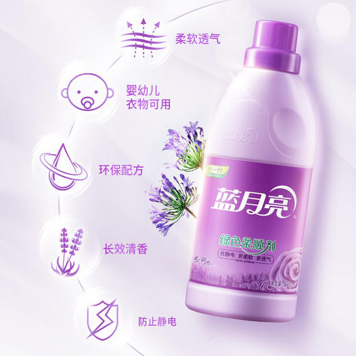 蓝月亮洗衣液三件套装（80001073） 商品图3