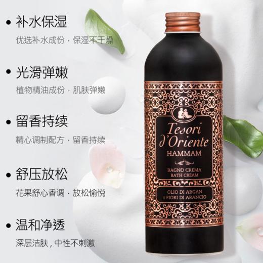 【持久留香】东方宝石香氛沐浴露 滋润保湿 多种香型500ml 商品图1