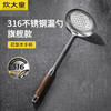 炊大皇花梨木不锈钢漏勺 商品缩略图0