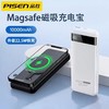 品胜全兼容磁吸无线充电宝10000毫安轻巧便携22.5W快充移动电源PD背夹外接电池白色 商品缩略图1