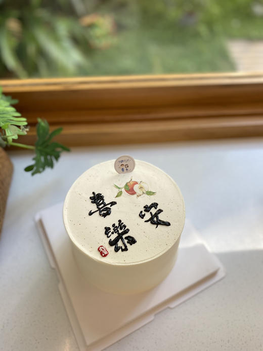 简洁平安喜乐奶油蛋糕 下单前请仔细阅读商品详情 商品图0