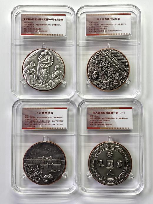 上海造币百年纪念章套装 全套10枚 商品图4