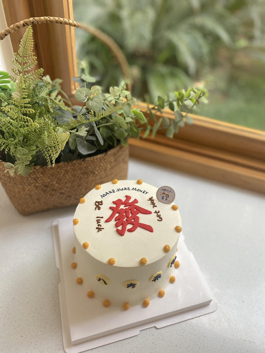 發 发财奶油蛋糕 下单前请仔细阅读商品详情 商品图1